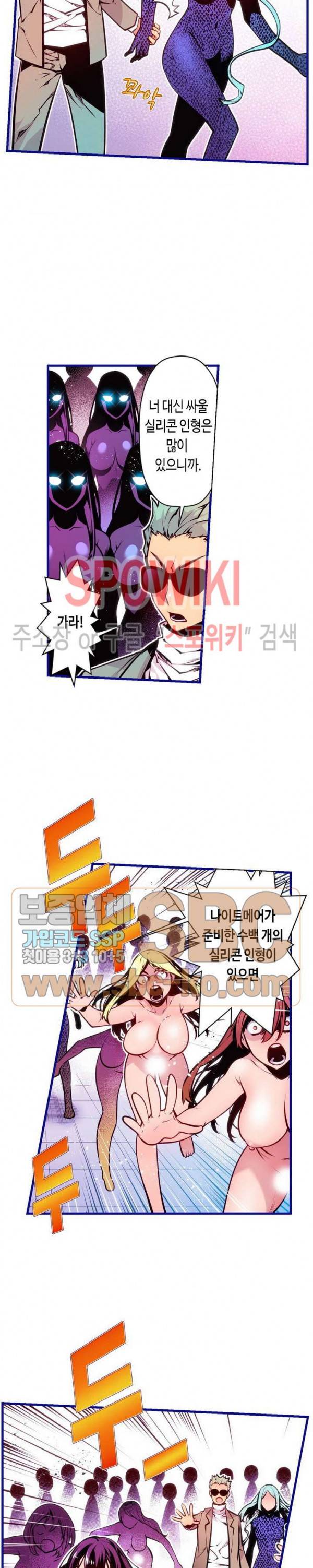 드림 파라다이스 175화 3