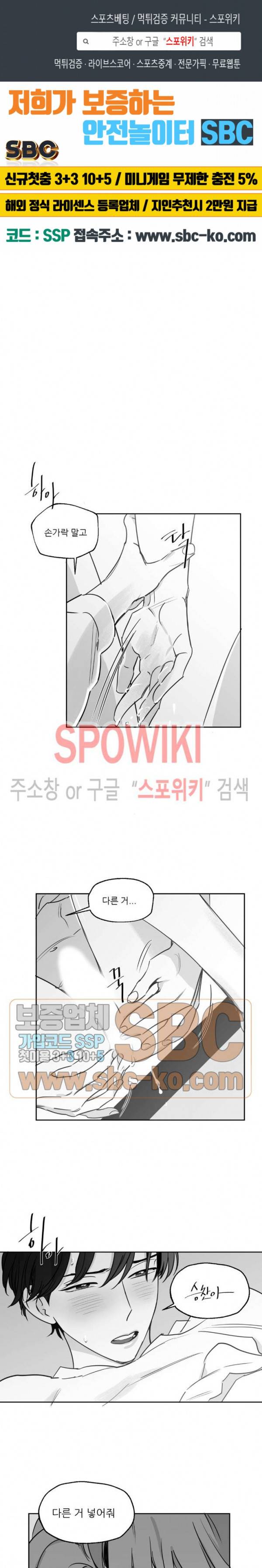 혜성이 나에게로 13화 1