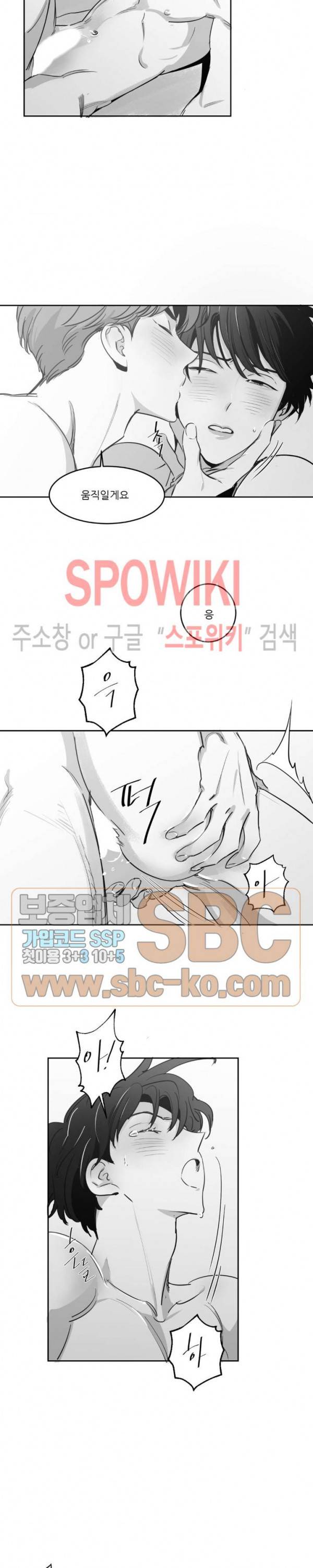 혜성이 나에게로 13화 3