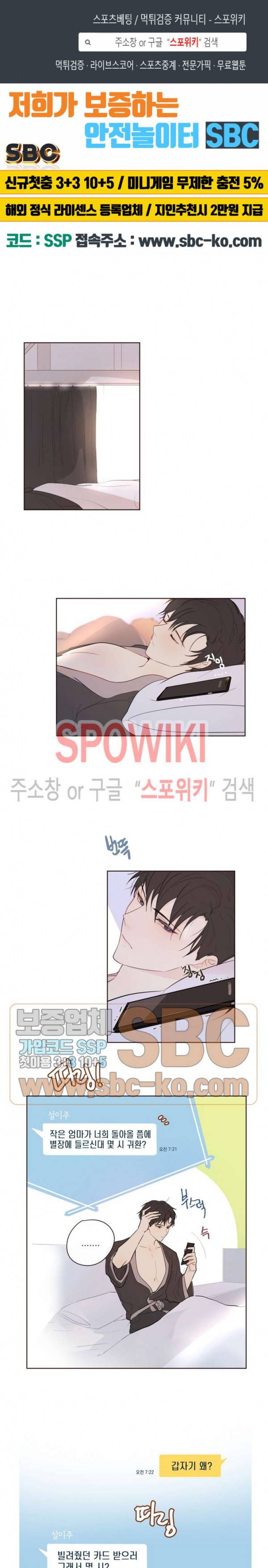 당신의 욕구를 관리해드립니다 8화 1
