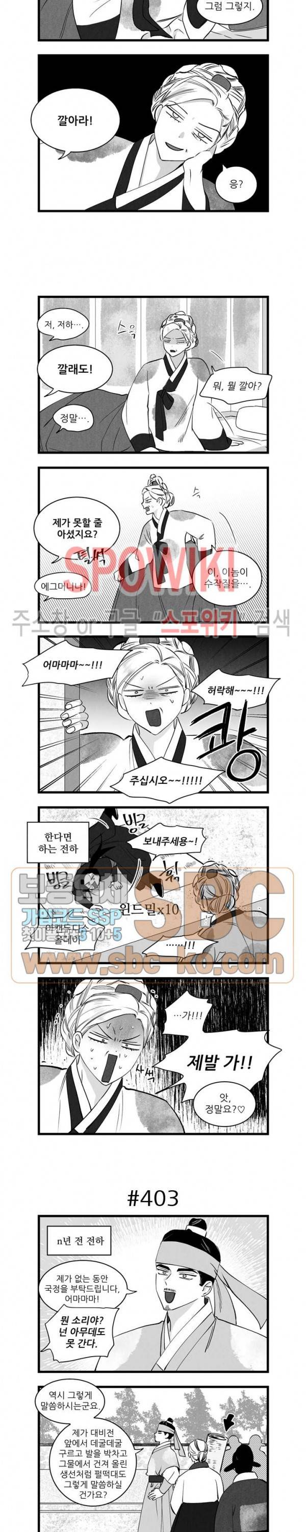 애신록 137화 2