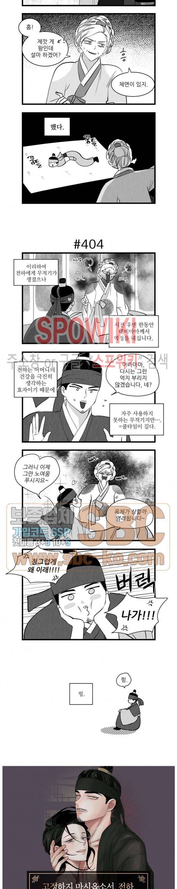 애신록 137화 3