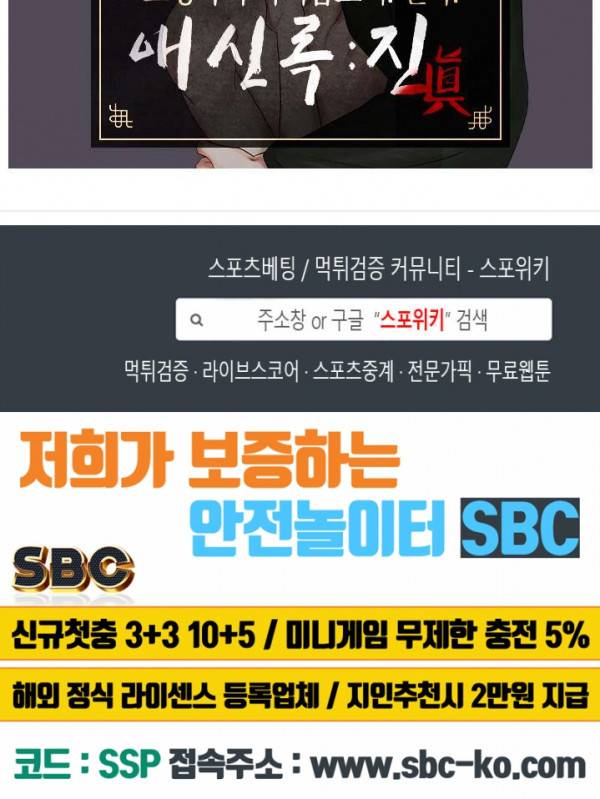 애신록 137화 4