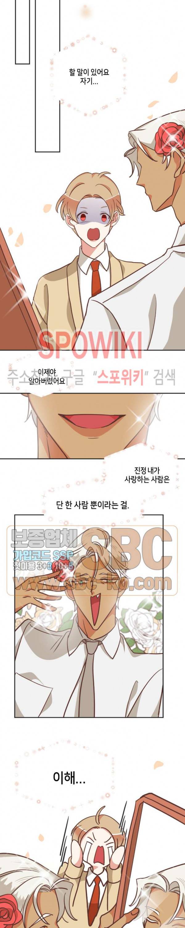악마의 유혹 73화 6