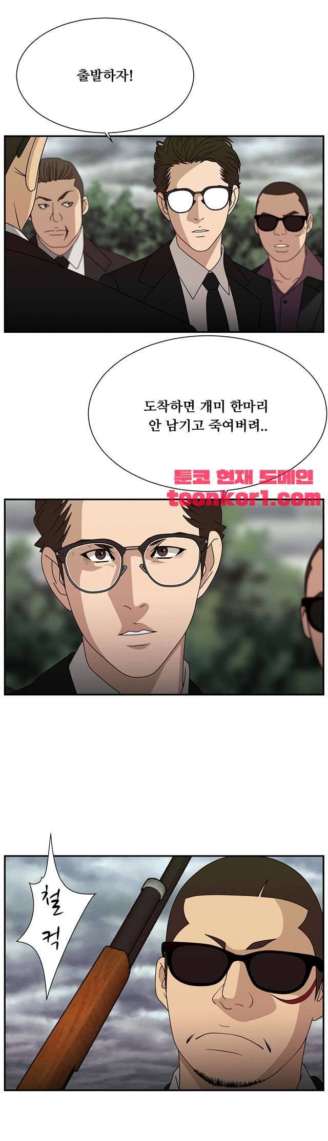 정사 : 그곳의 여자들 17화 2