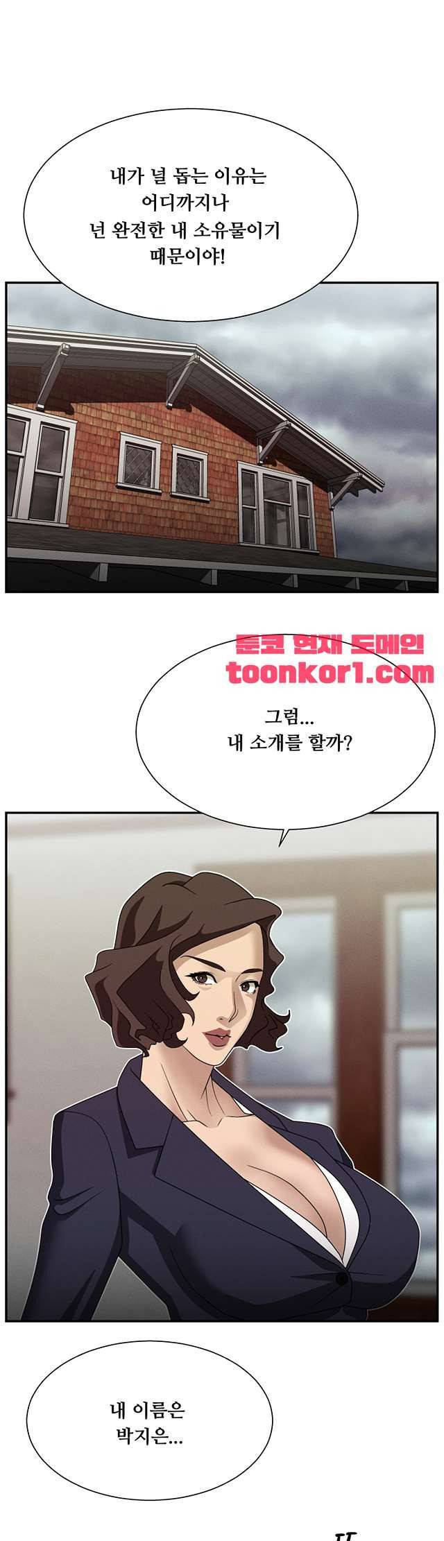 정사 : 그곳의 여자들 17화 4