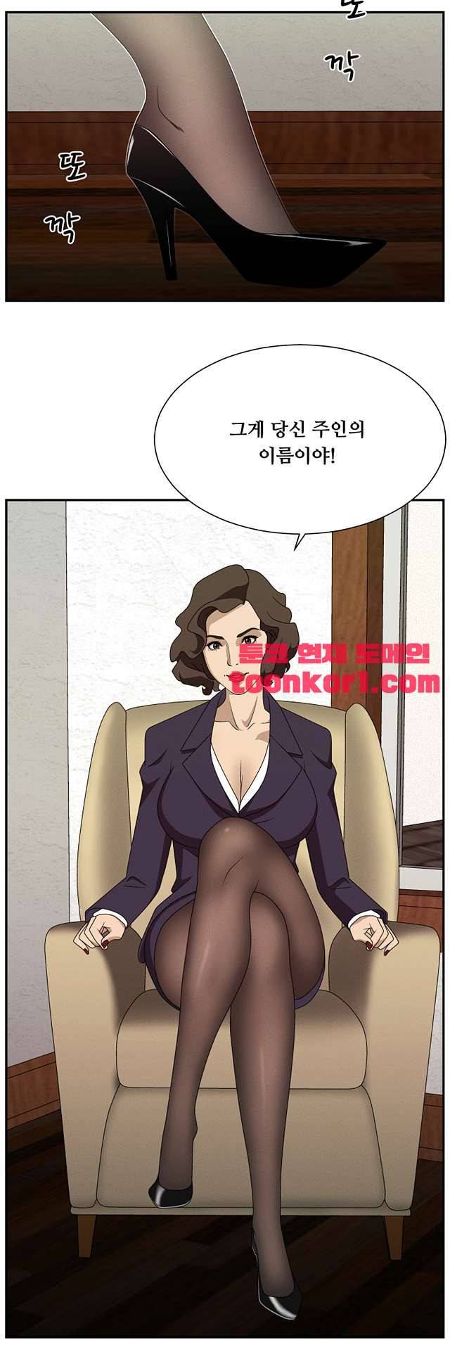 정사 : 그곳의 여자들 17화 5