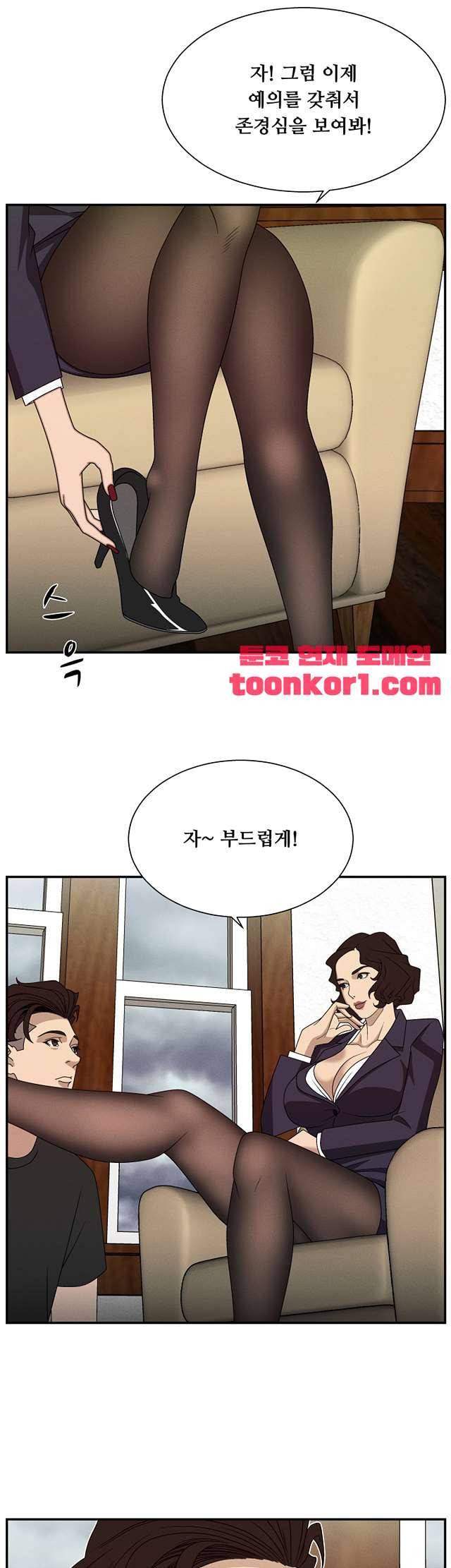 정사 : 그곳의 여자들 17화 6