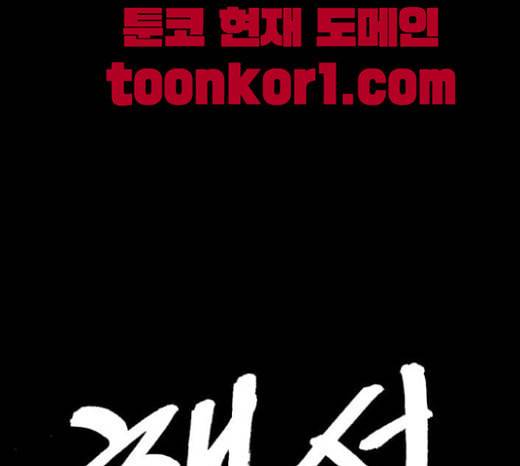 행성인간 35화 1