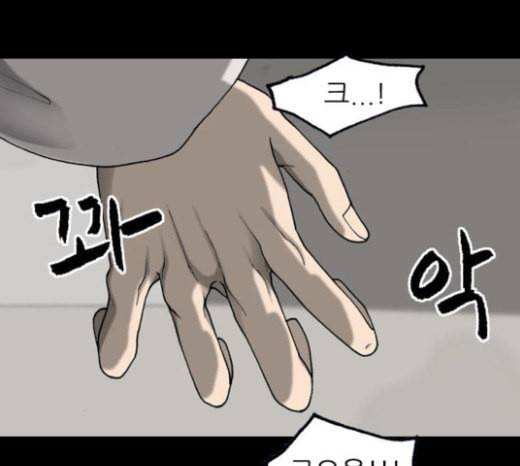 행성인간 35화 4