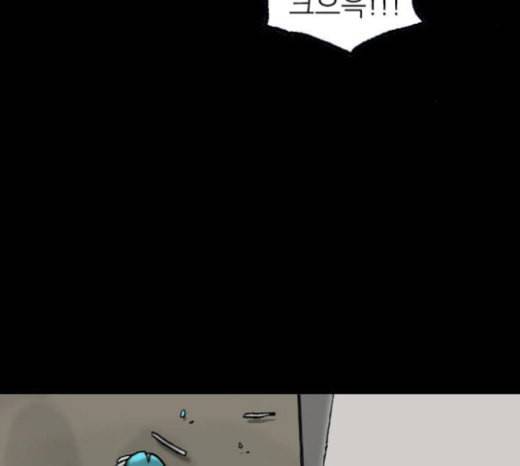 행성인간 35화 5
