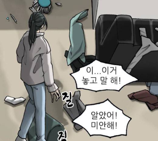 행성인간 35화 6
