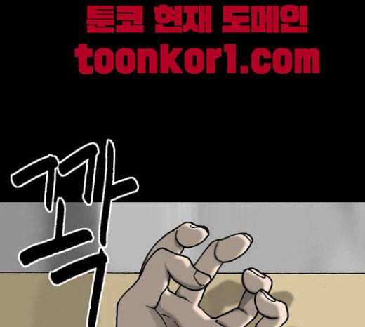 행성인간 35화 9