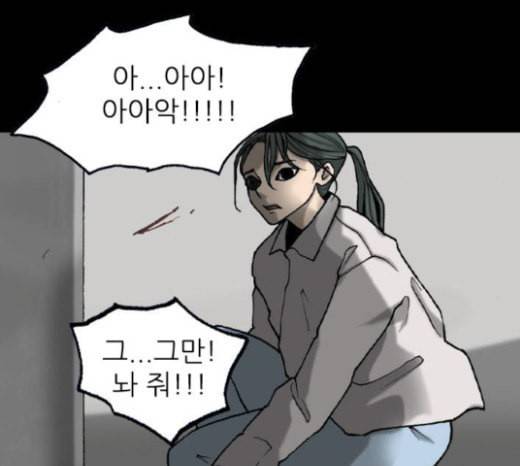 행성인간 35화 11