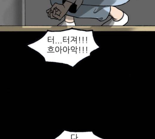 행성인간 35화 12