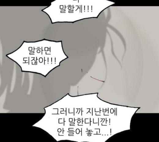 행성인간 35화 13
