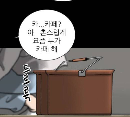 행성인간 35화 16