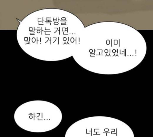 행성인간 35화 17