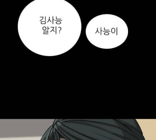 행성인간 35화 19