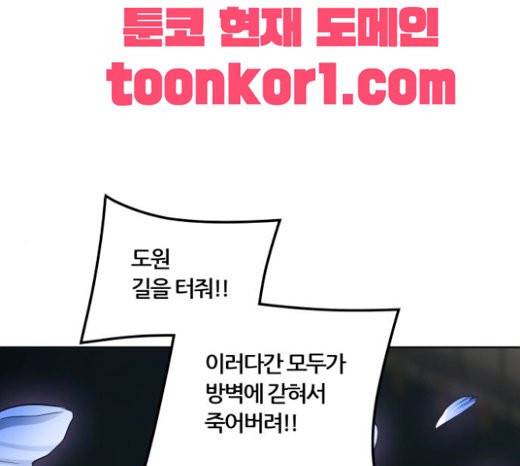 신의 탑 3부 60화 1