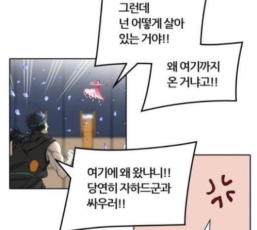 신의 탑 3부 60화 4