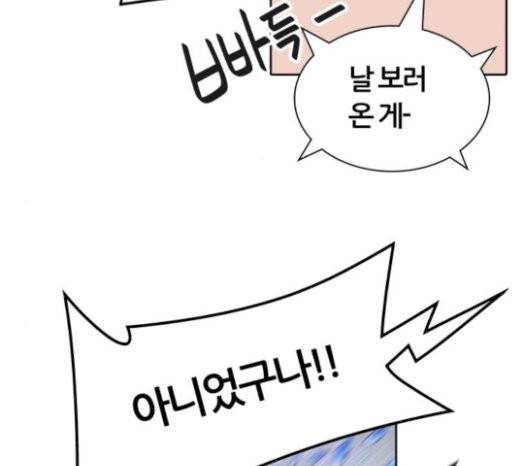 신의 탑 3부 60화 5