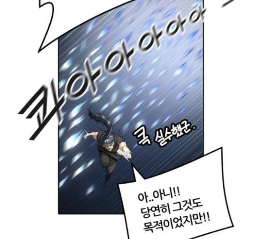신의 탑 3부 60화 6