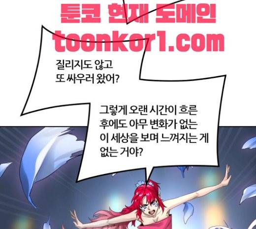 신의 탑 3부 60화 7