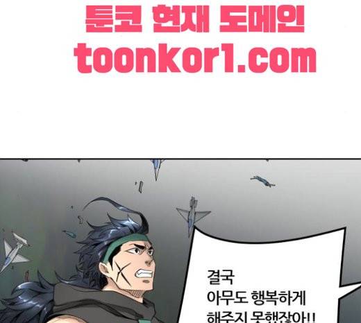 신의 탑 3부 60화 9