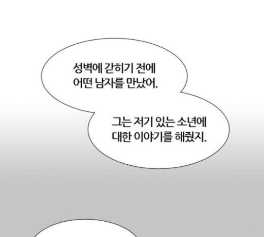 신의 탑 3부 60화 11