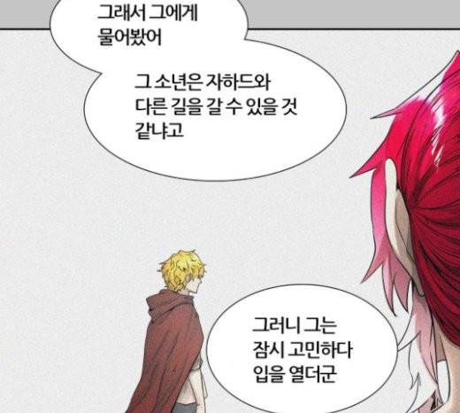 신의 탑 3부 60화 12