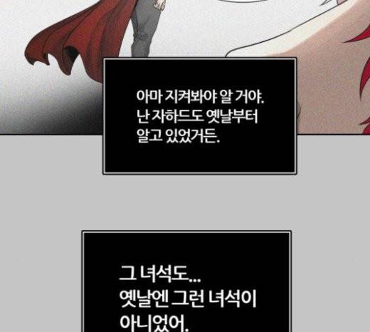 신의 탑 3부 60화 13