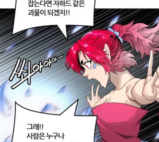 신의 탑 3부 60화 16