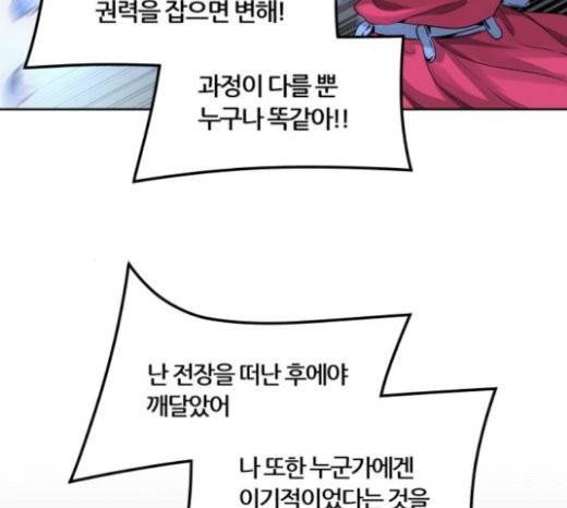 신의 탑 3부 60화 17