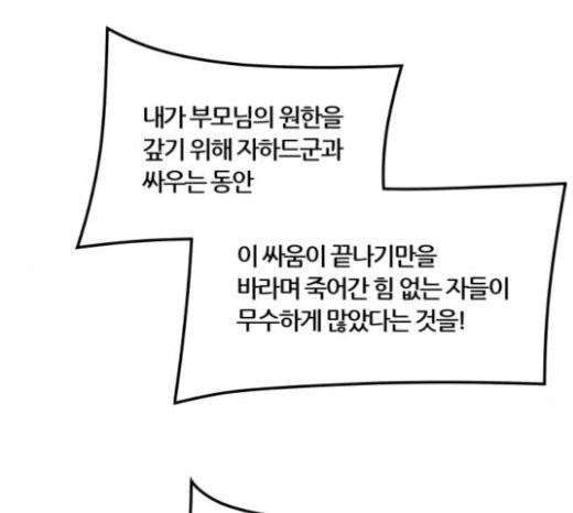 신의 탑 3부 60화 19