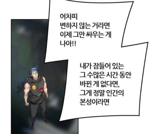 신의 탑 3부 60화 20
