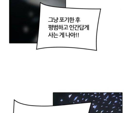 신의 탑 3부 60화 21