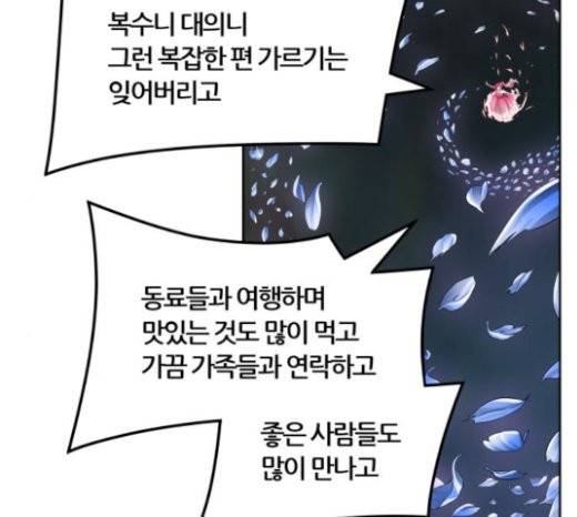 신의 탑 3부 60화 22