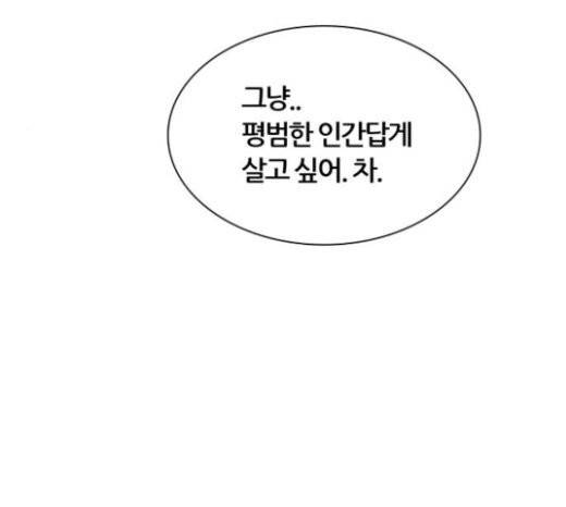신의 탑 3부 60화 25