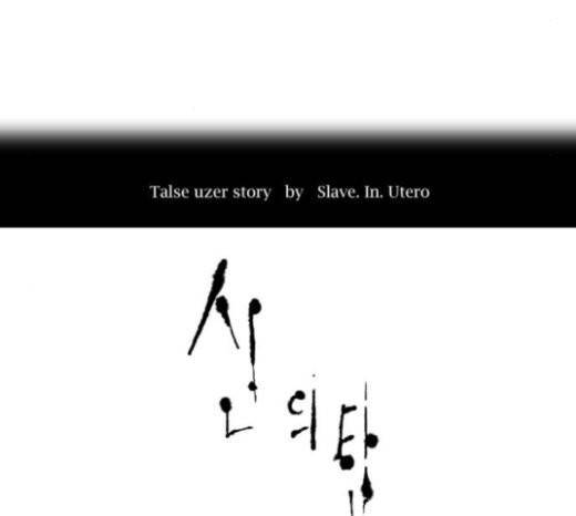 신의 탑 3부 60화 26