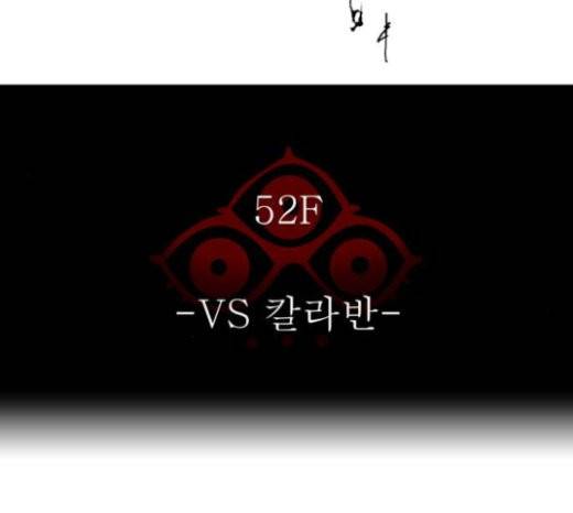 신의 탑 3부 60화 27