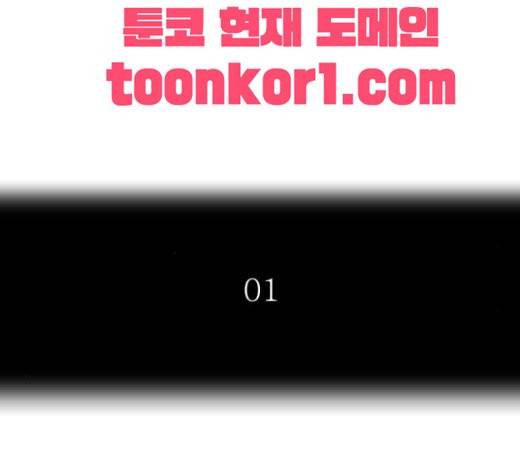 신의 탑 3부 60화 28