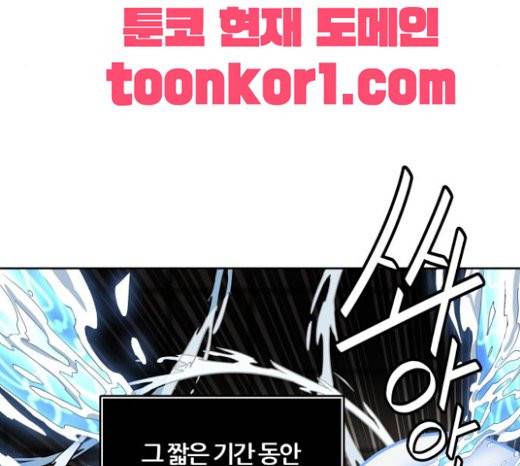 신의 탑 3부 60화 32