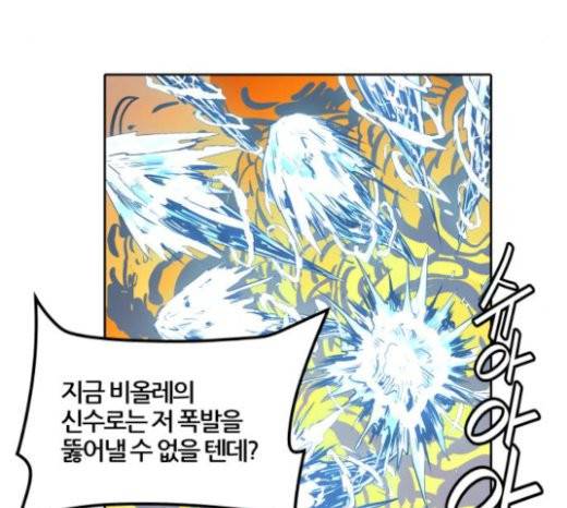 신의 탑 3부 60화 48