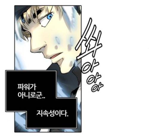 신의 탑 3부 60화 54