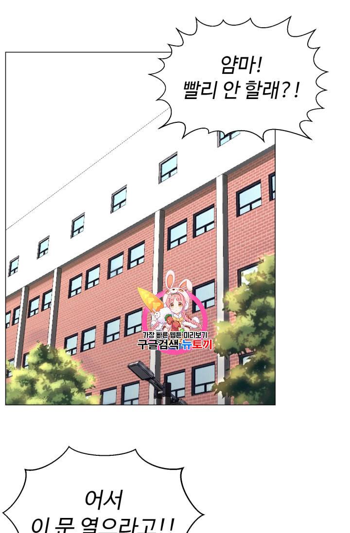 리버스 빌런 37화 1