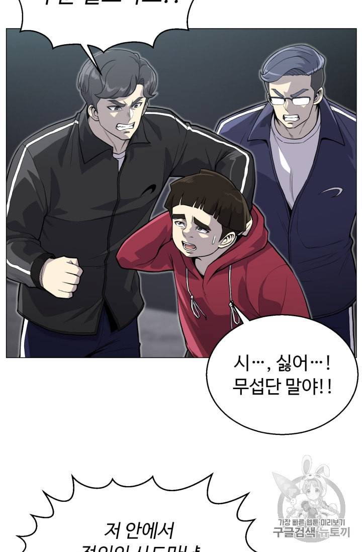 리버스 빌런 37화 2