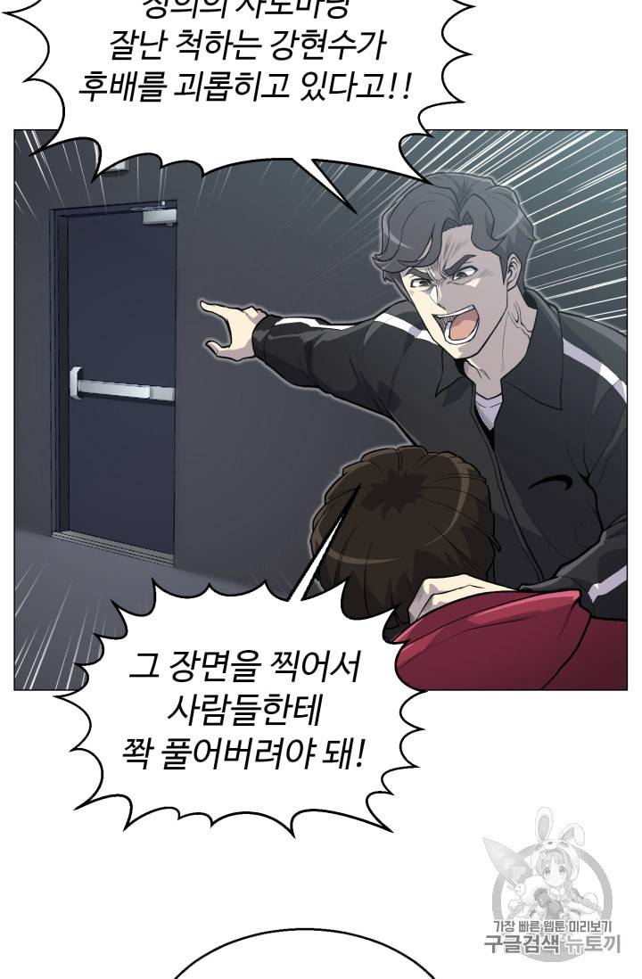 리버스 빌런 37화 3