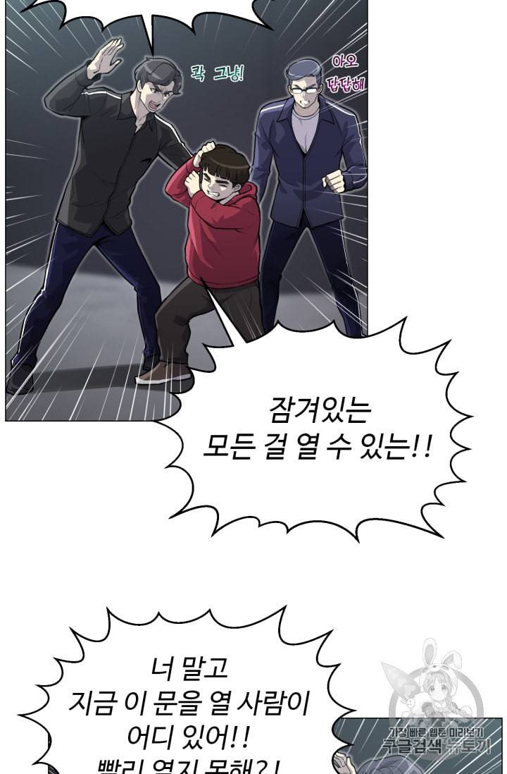 리버스 빌런 37화 5