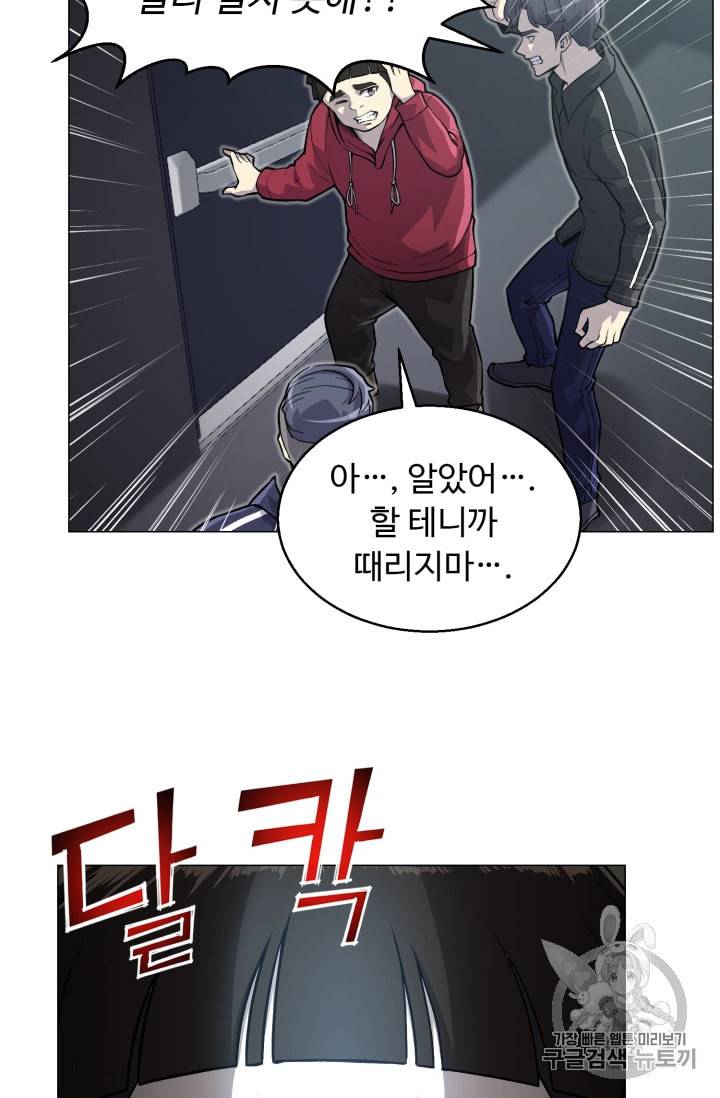 리버스 빌런 37화 6